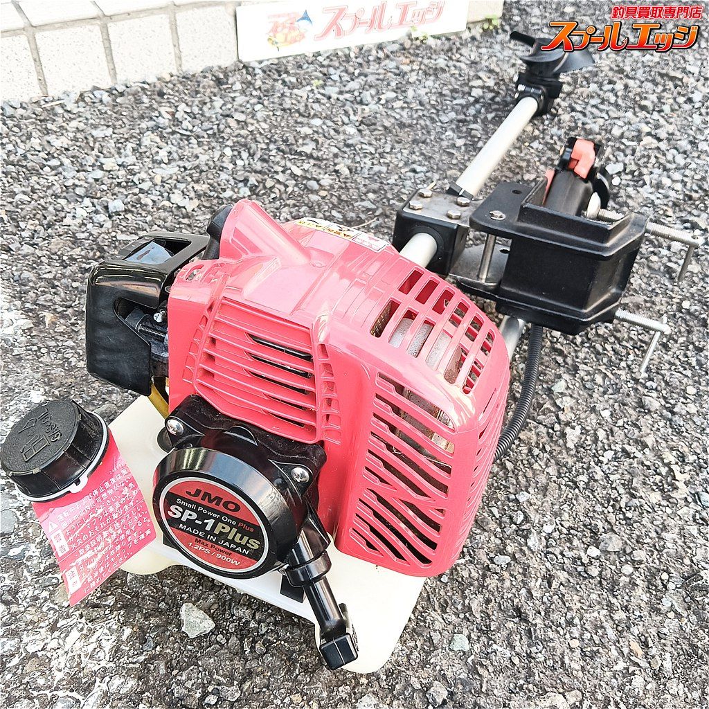 店頭受取のみ JMO ジェイモ SP 1 プラス 2 PS 900 W 2馬力船外機 2ストローク Plus K_300 e 08357