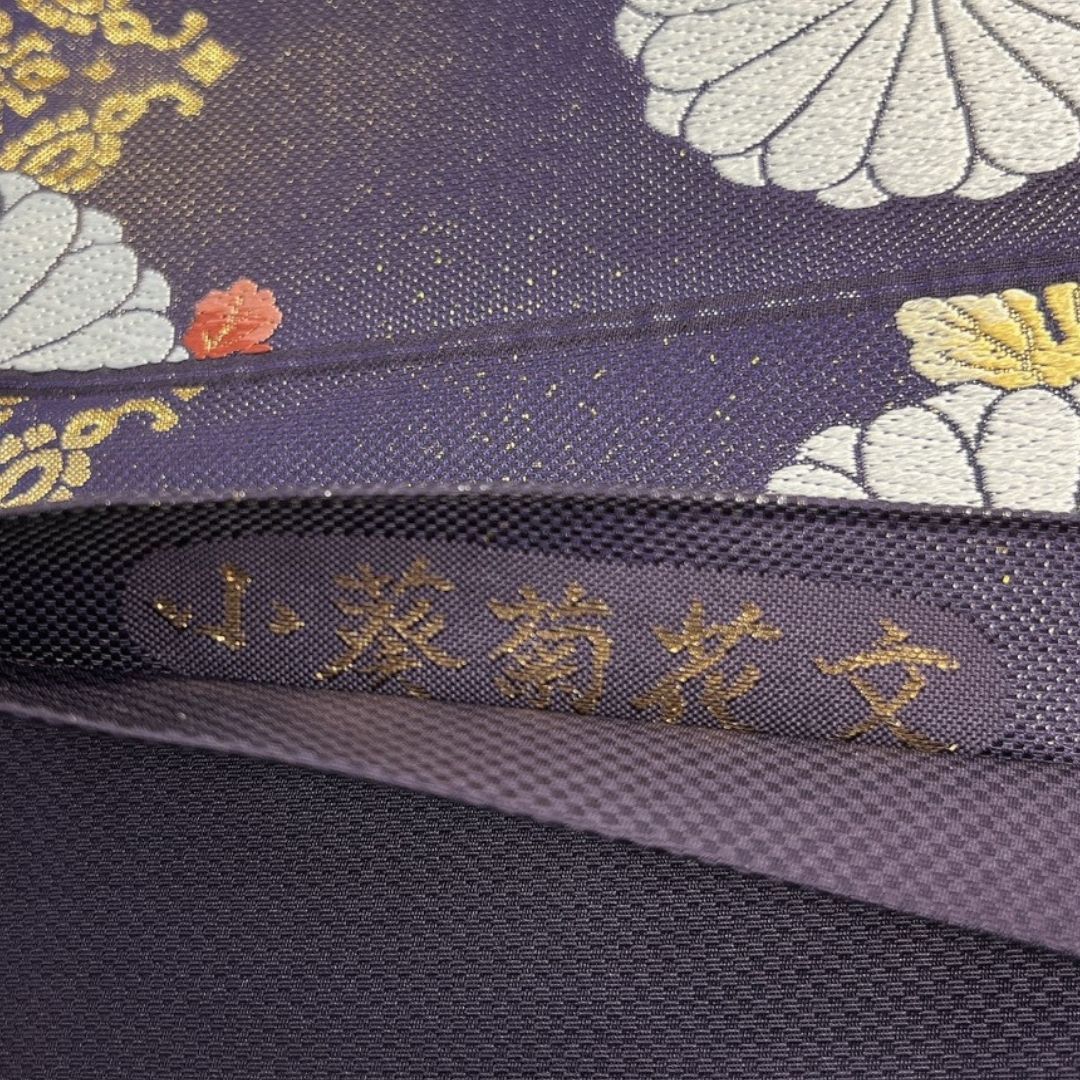 袋帯　格子模様　花菱　モール　金糸　銀糸　着物　084a p 袋帯 格子模様 花菱 モール 金糸 銀糸 着物 084a p 袋帯 格子模様 花菱