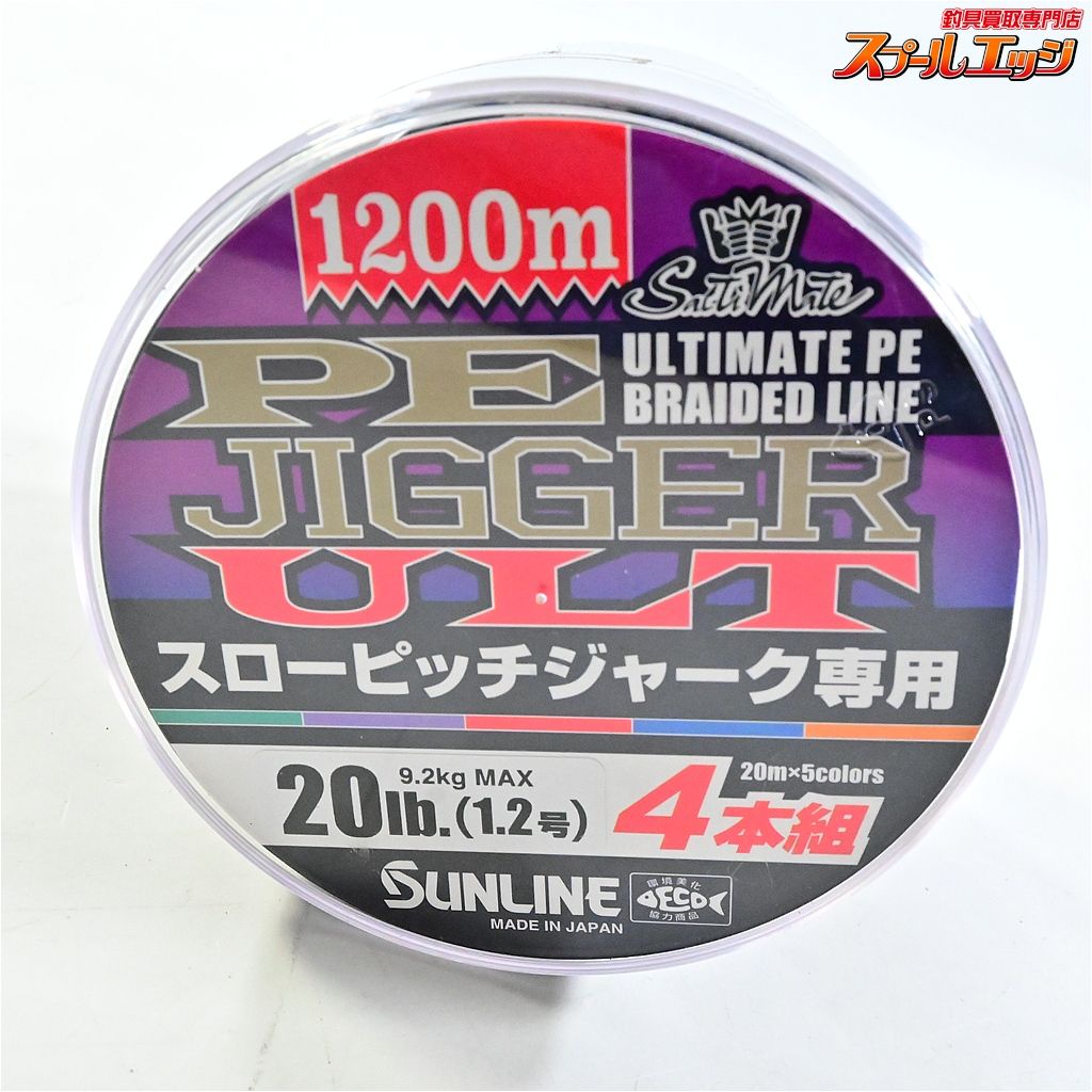 サンライン PEジガーULT