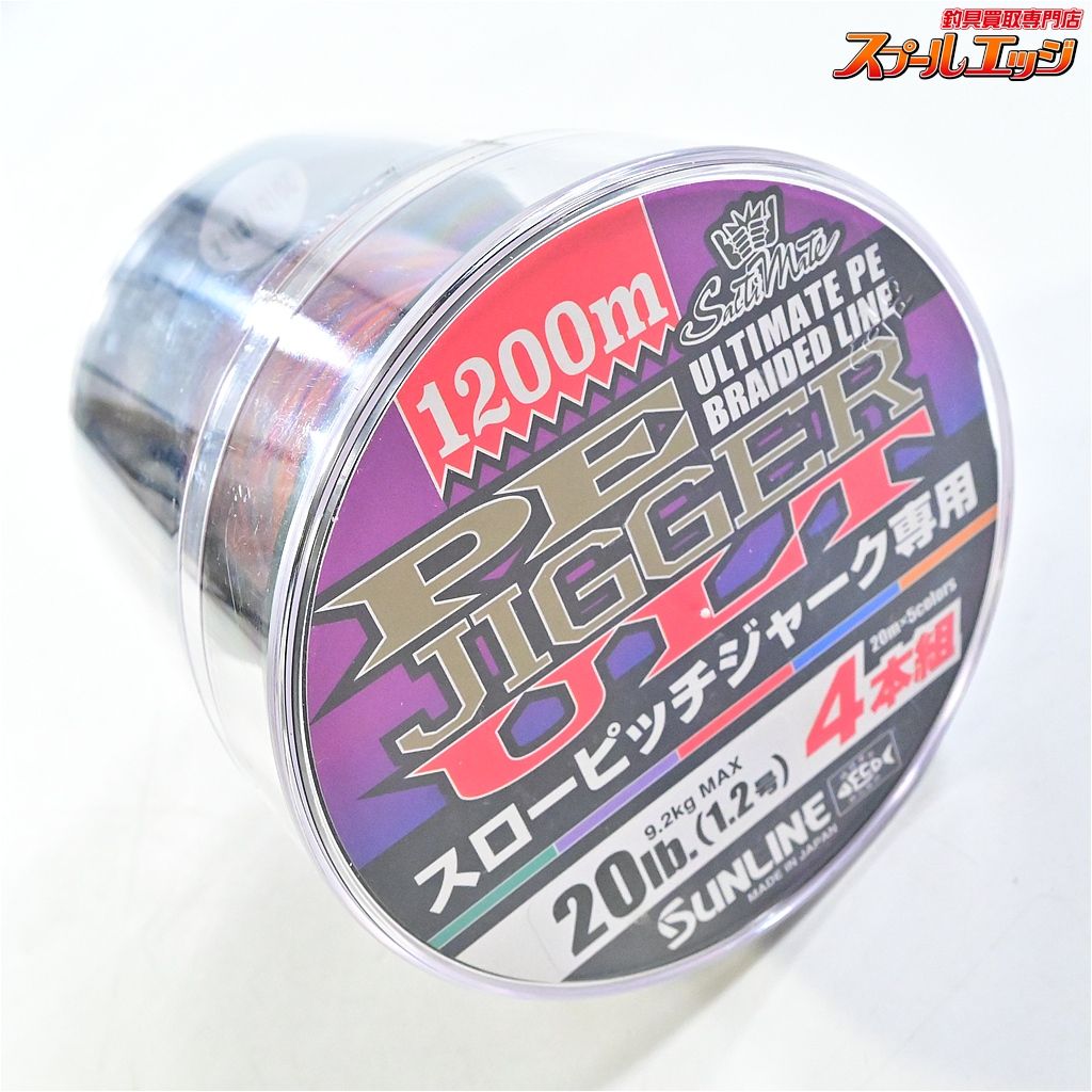 サンライン PEジガーULT 4本組 1.2号 20 lb 1200 m巻き スローピッチジャーク PEライン 4本撚り スロージギング K_060 e 08380