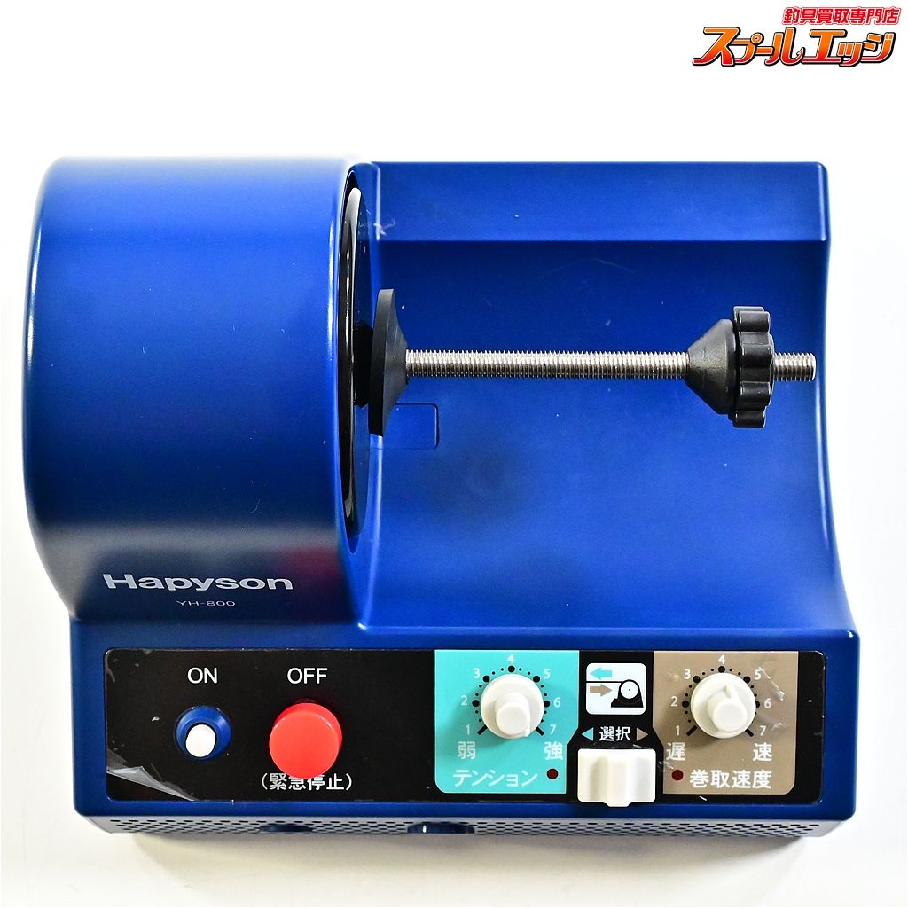電動ラインワインダー YH