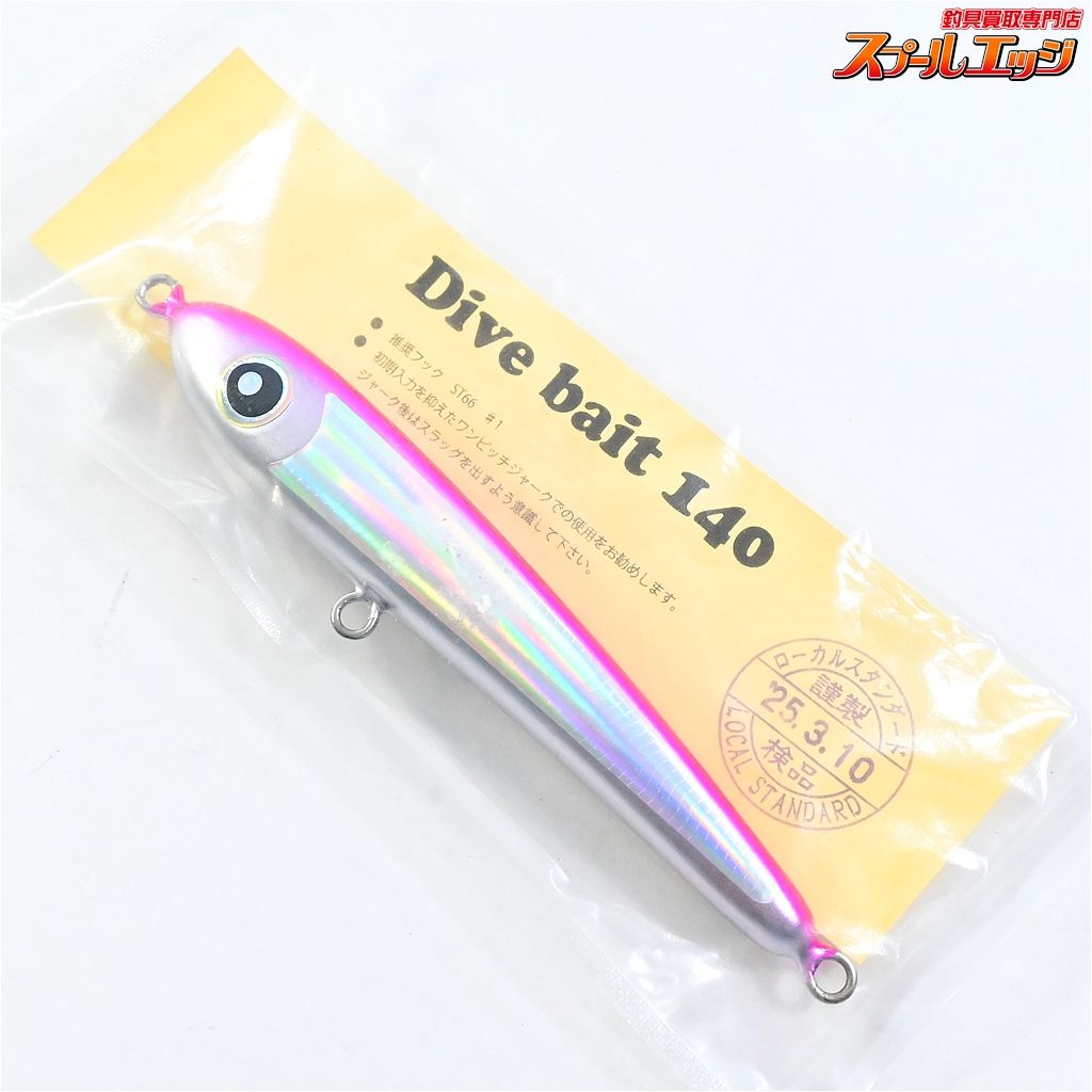 送料無料】ローカルスタンダード ダイブベイト 140 蛍光ピンク