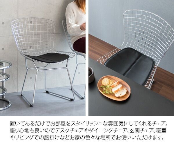 Harry Bertoia ハリー・ベルトイア ワイヤーチェア 【公式通販】
