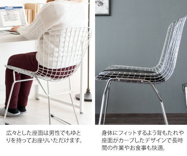 Harry Bertoia ハリー・ベルトイア ワイヤーチェア 【公式通販】