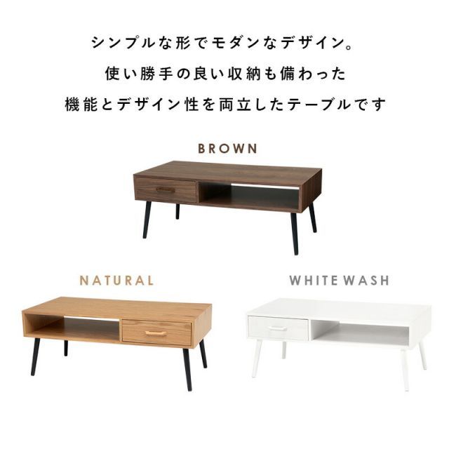 Low Table 引出し付きローテーブル 幅100cm 【公式通販】