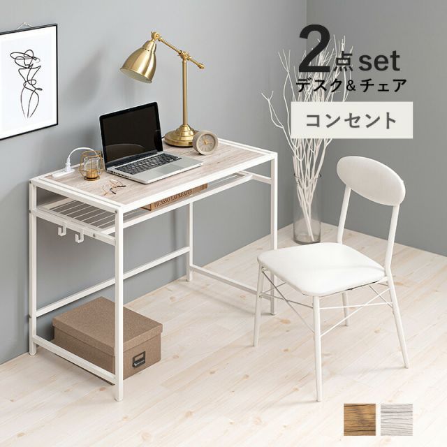 割引 Desk & Chair デスク&チェア 2点セット デスク チェア セット 2点
