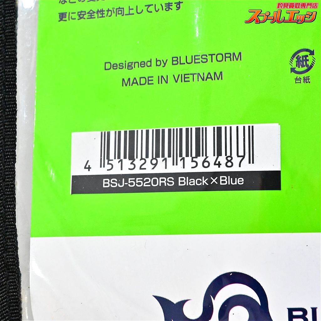 ライフジャケット BSJ