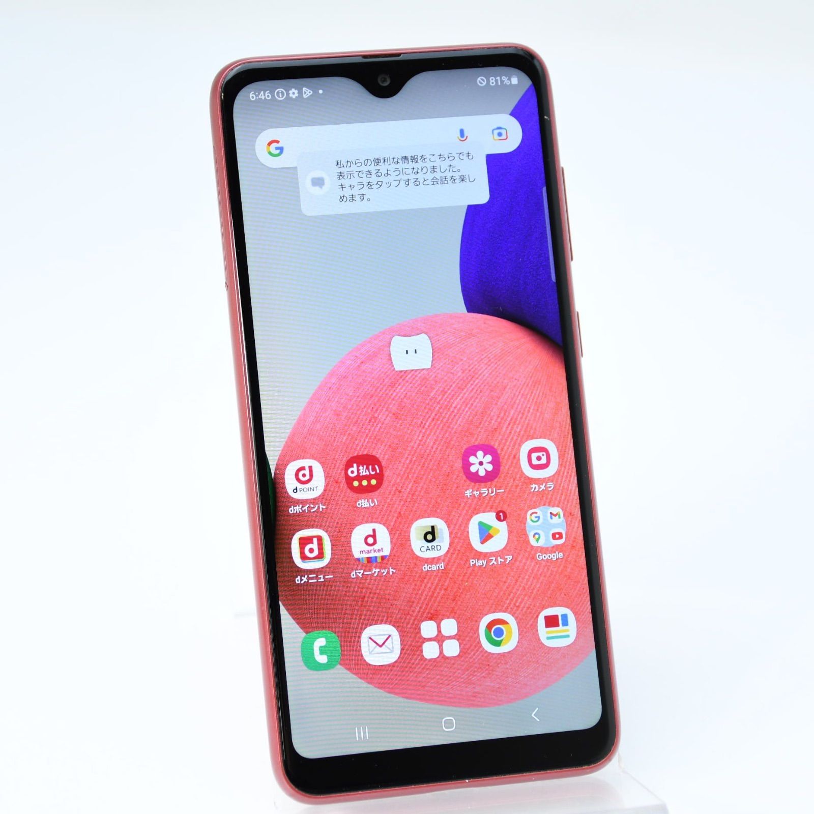 液晶 電池良好 SIMフリー docomo Galaxy A 22 5 G SC-56 B レッド