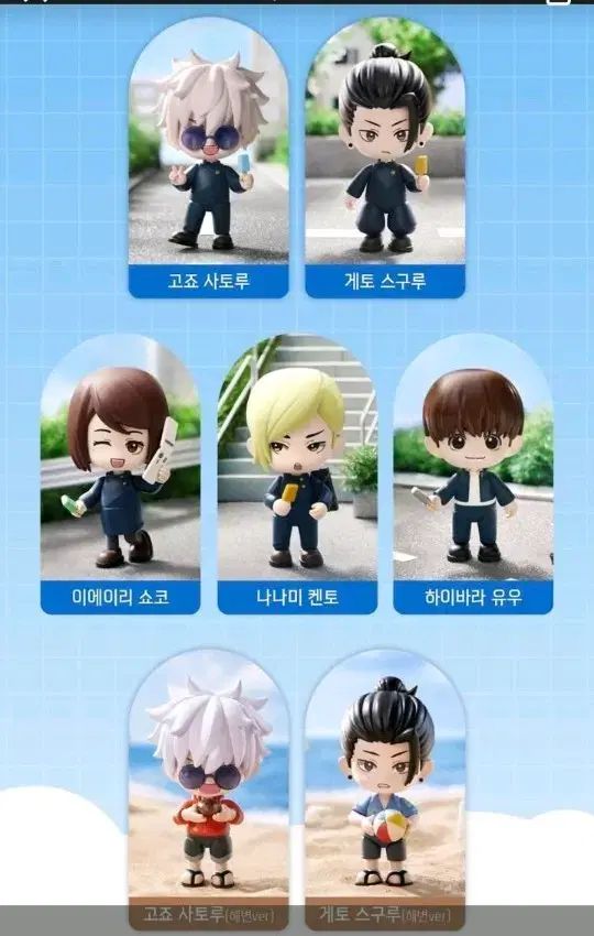 呪術廻戦 モデルキット 夏油 ゲトウ hedn フィギュア SET セット