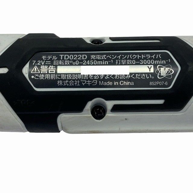  品 makita マキタ 7.2 V 充電式ペンインパクトドライバー TD 022 D 白 バッテリ 1.5 Ah 充電器 ケース付 コードレス119357 電動インパクトドライバー ドリル ドライバー レンチ