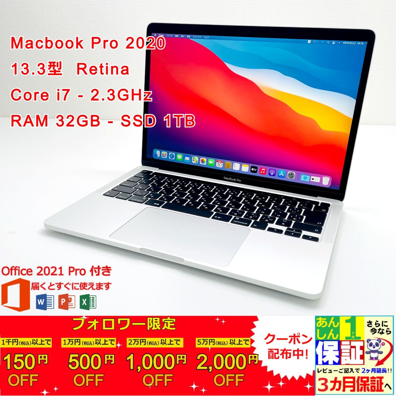 Macbook Pro 2020 13.3型 Retinaディスプレイ Intel Core i7/Ram 32GB