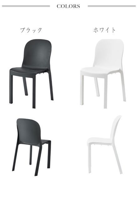 MONOTONE モノトーン ダイニングチェア ダイニングチェア モノトーン 完成品 白×黒のモノトーンカラーのダイニングチェアでコーディネートvol アーム一体型 リビング
