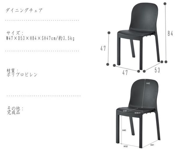 MONOTONE モノトーン ダイニングチェア ダイニングチェア モノトーン 完成品 白×黒のモノトーンカラーのダイニングチェアでコーディネートvol アーム一体型 リビング