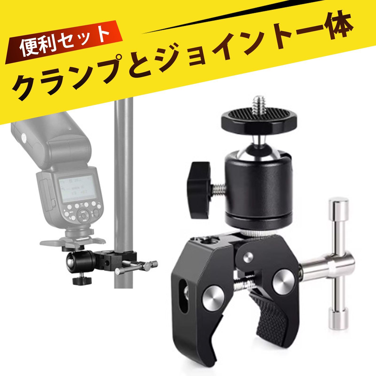 カメラマウント カメラ クランプ スーパークランプ マジックアーム 360