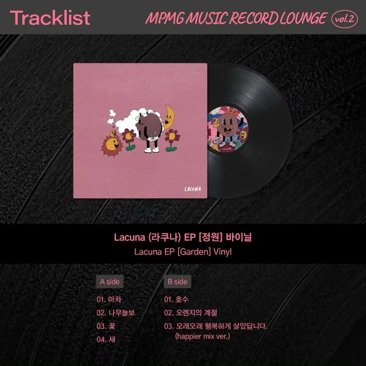 サインボード バンド ラクーナ サイン LP