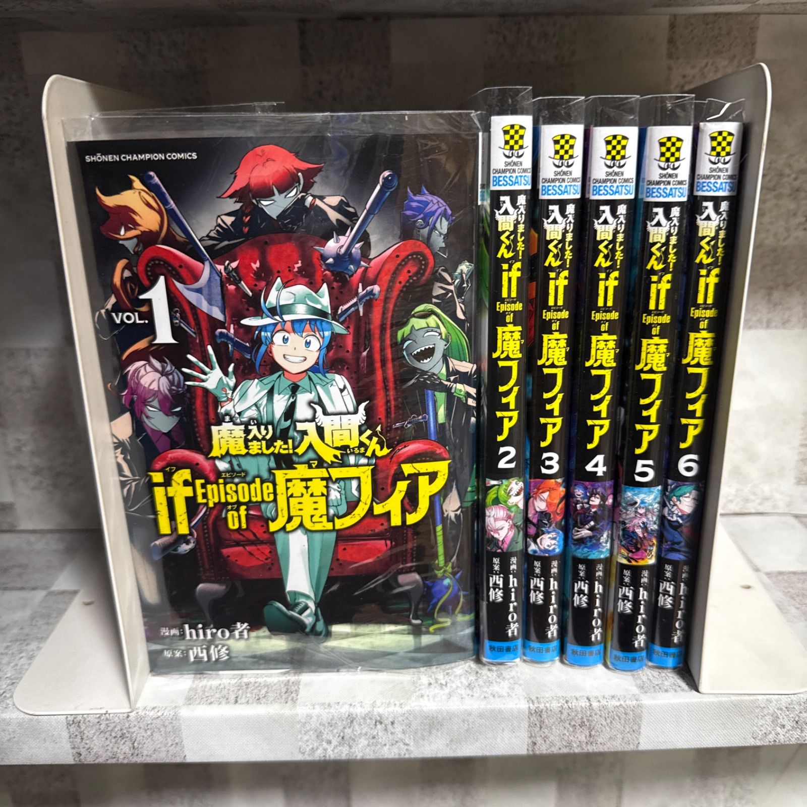 魔入りました!入間くん if Episode of 魔フィア 1-6巻 全巻セット 秋田