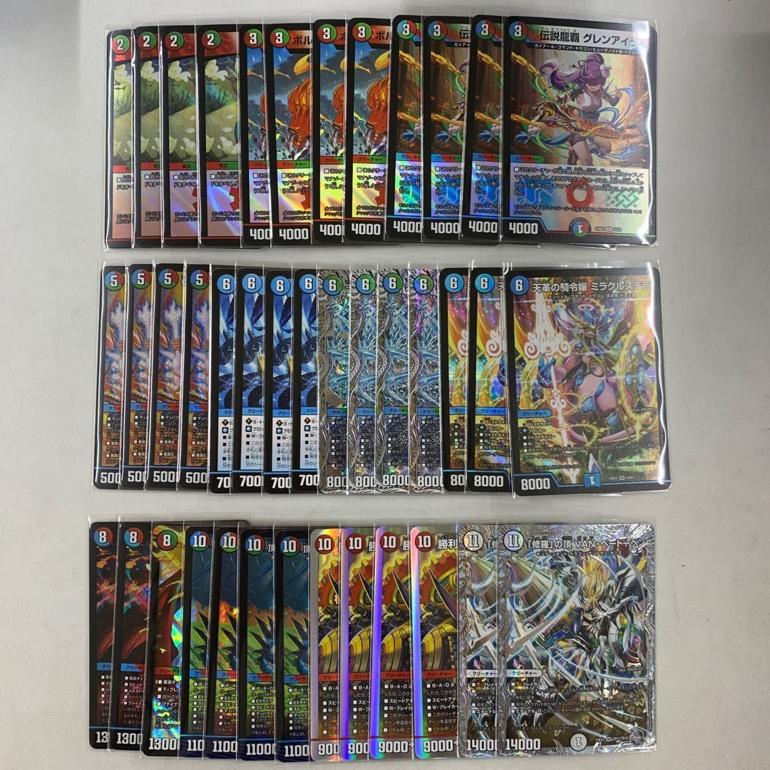 2557 赤青緑ガイアッシュ覇道(シータガイアッシュ覇道) コンプオフ