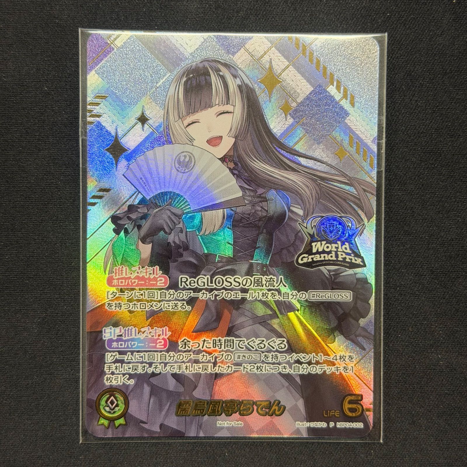 ホロカ ホロライブ 儒烏風亭らでん hBP 04 002 P プロモ A 001