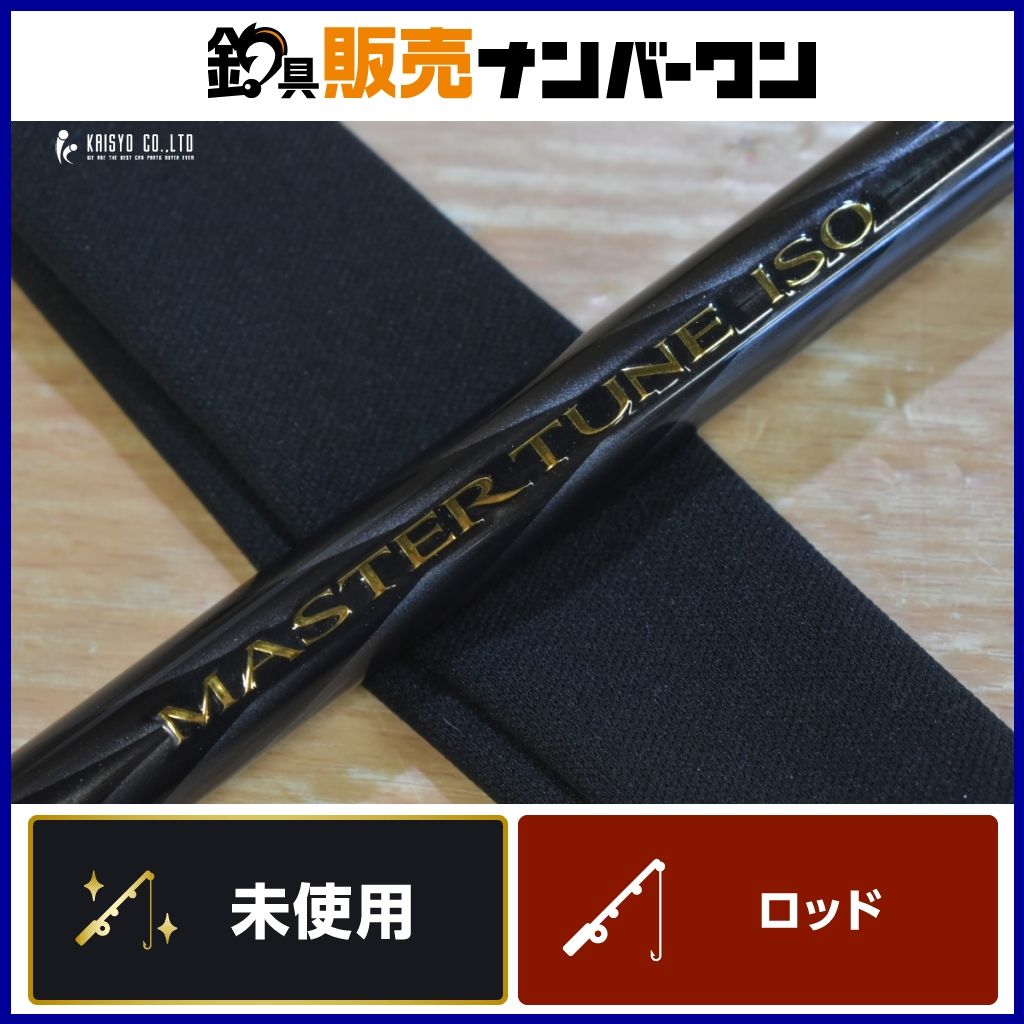 シマノ 17 マスターチューン ISO 1.7-530 SHIMANO MASTER TUNE 磯竿