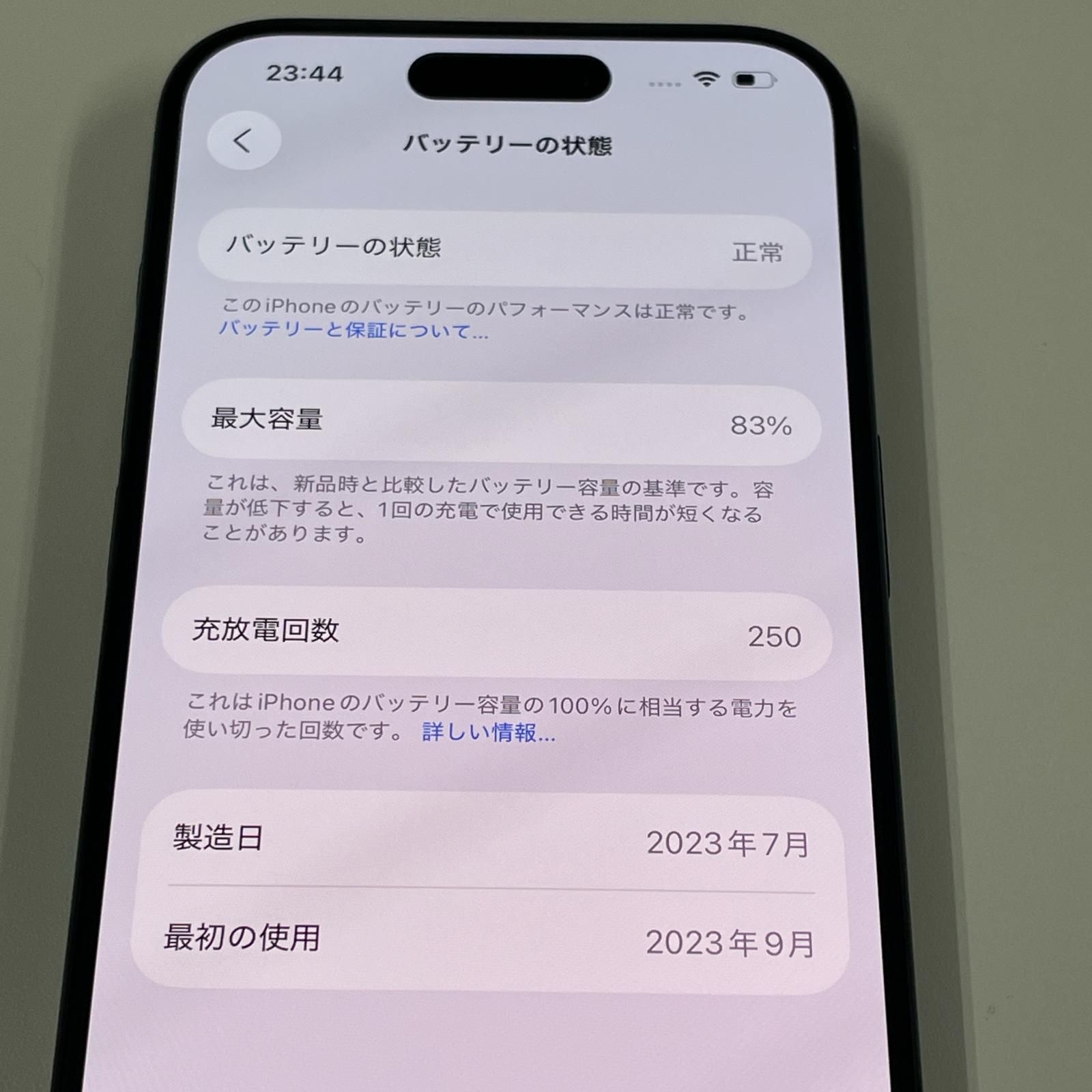au iPhone 15 Pro 128 GB ブルーチタニウム