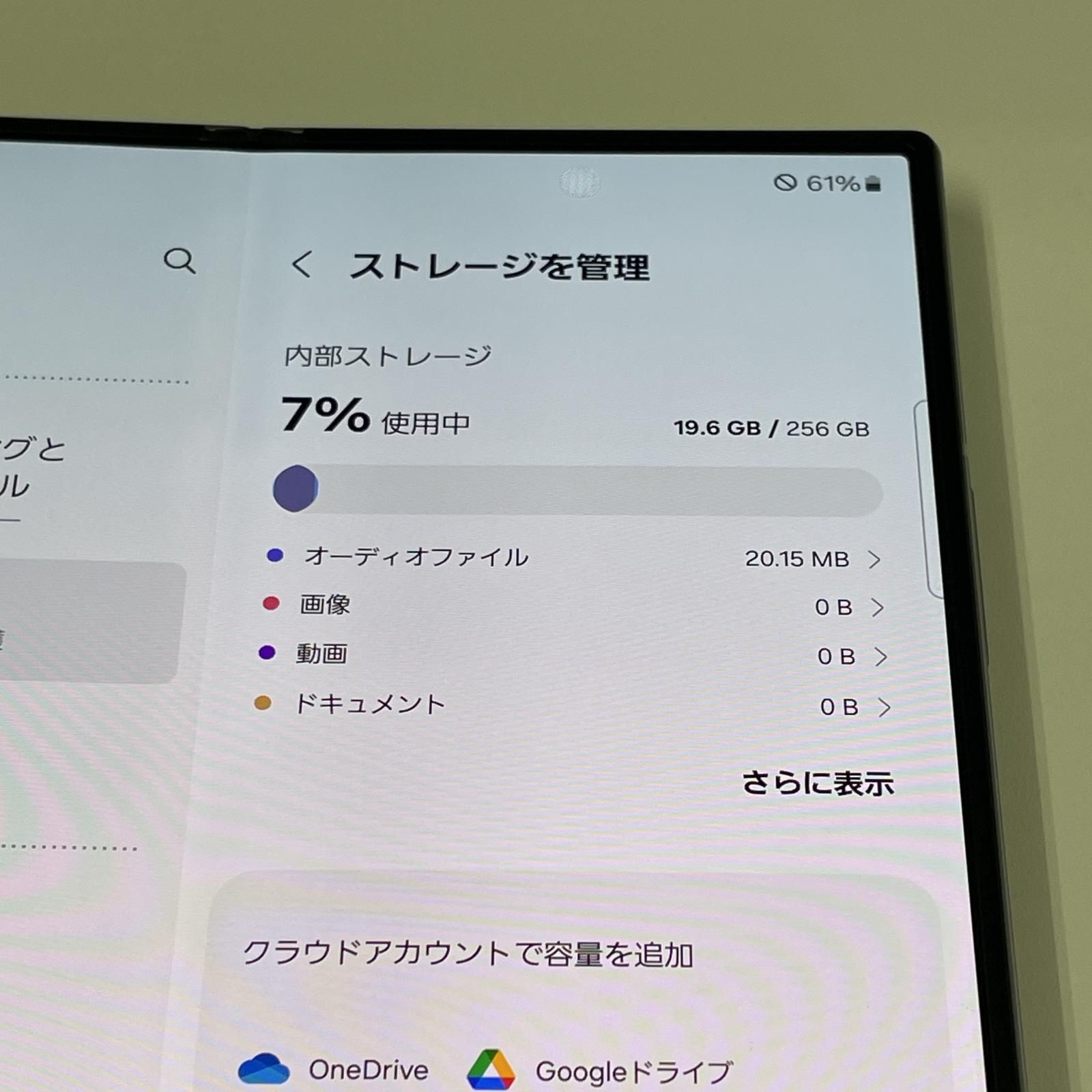 au Galaxy Z F 6 SCG 28 256 GB シルバー シャドウ スマホ動画編集用 スマートフォン本体 