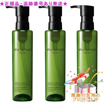 Shu uemura シュウウエムラ A O P.M. クリア ユースラディアント クレンジング オイル 150 mL セットプレゼント付