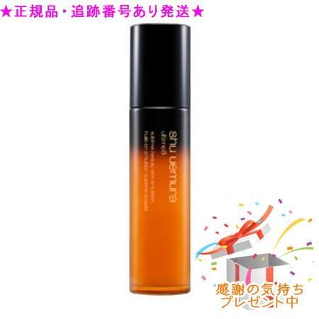 Shu uemura シュウウエムラ アルティム8 スブリム ビューティ オイル イン エマルジョン 75 mL プレゼント付