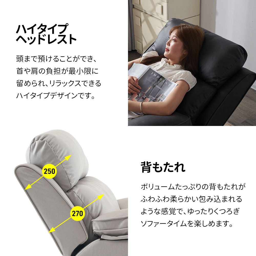 電動リクライニングソファ