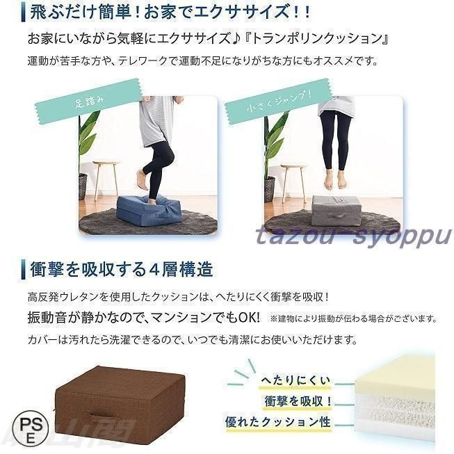 トランポリンクッション 家庭用 トランポリン クッション型 子供 効果