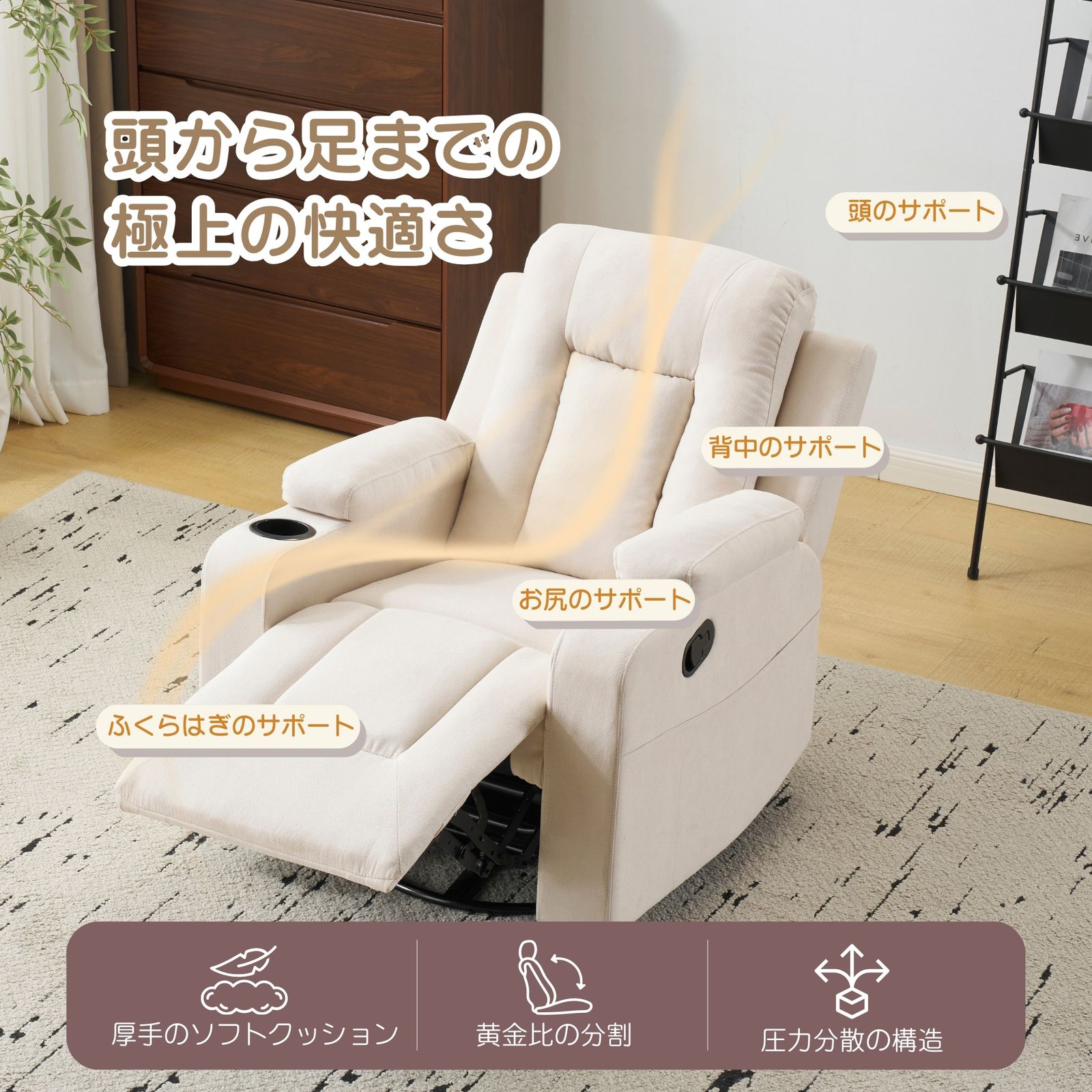 165度調節 収納ポケット付き