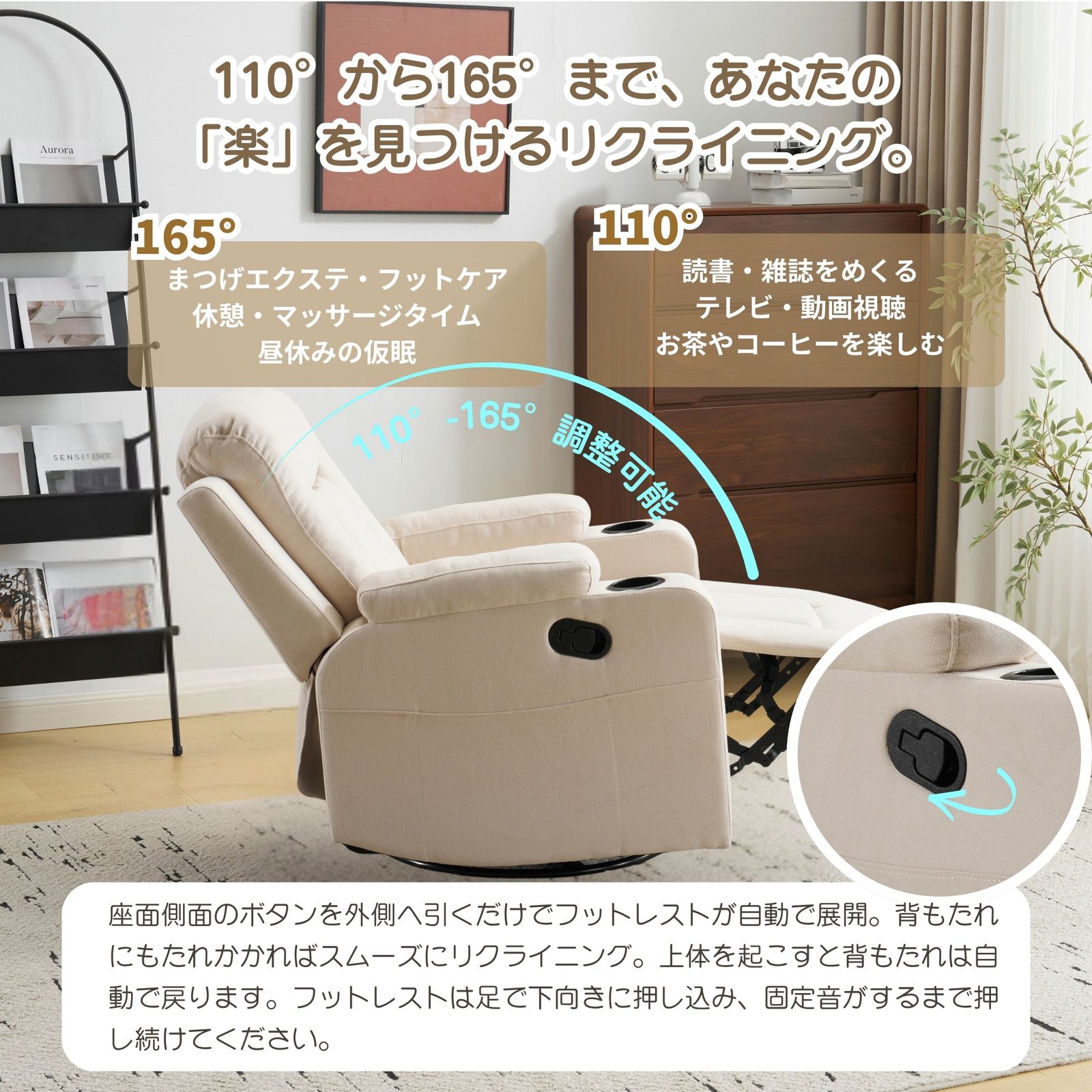 ゲーミングチェア 165度調節