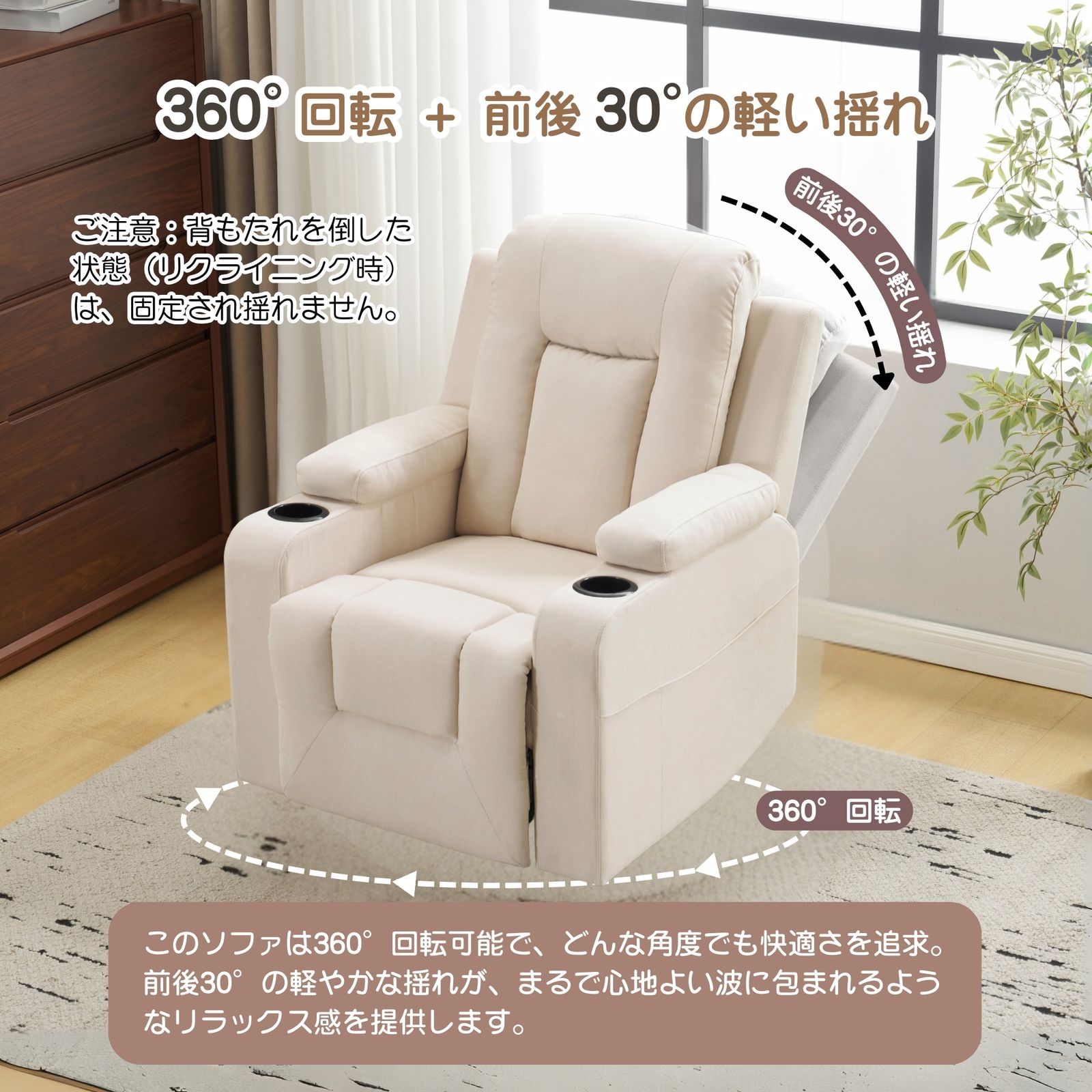 165度調節 収納ポケット付き