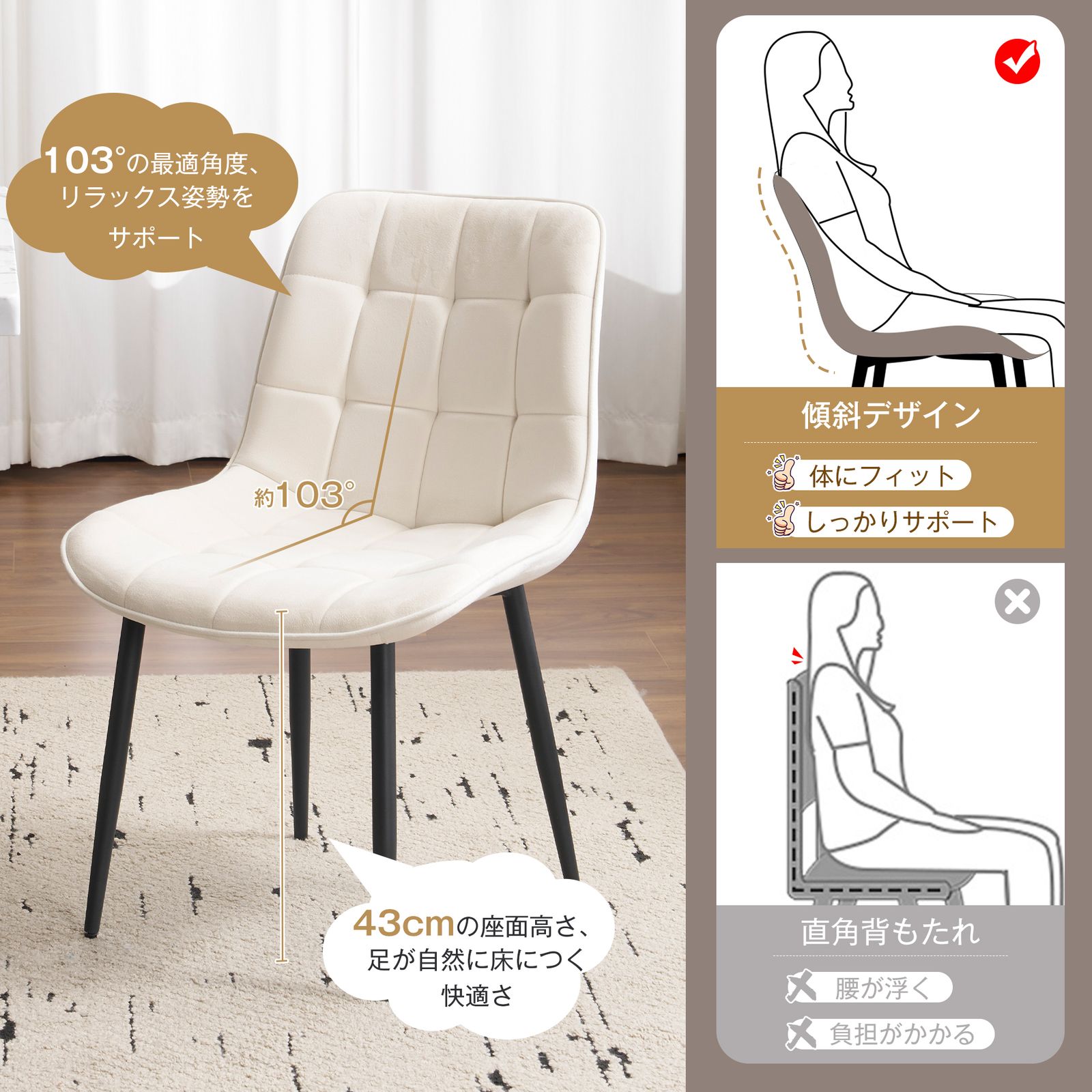 全新品 【2脚】ダイニングチェア 椅子 ベルベット座面 コンパクト 