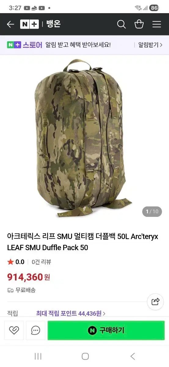 ARC TERYX ダブルバッグ 50 マルチカモ モデル