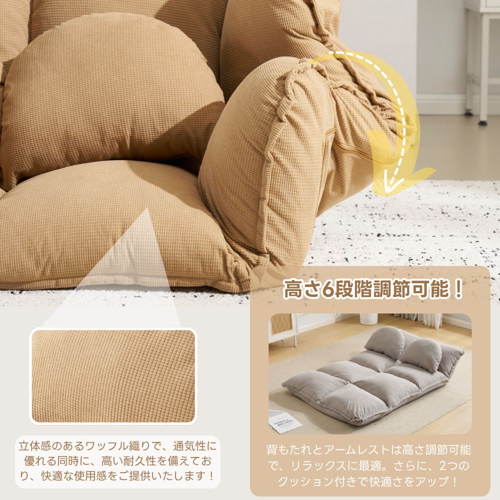 フロアソファ コンパクト