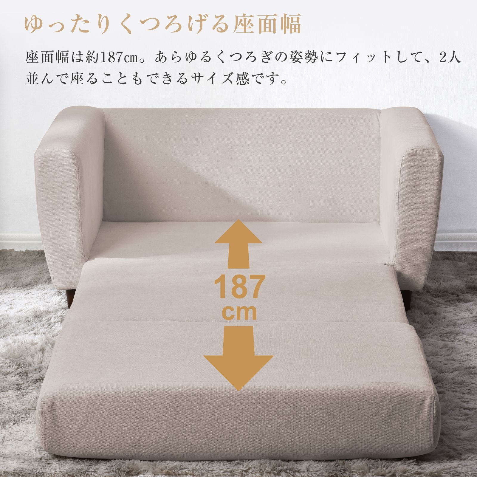 ソファーベッド 2人掛け