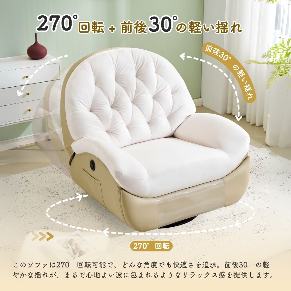 背もたれ調節105 165度