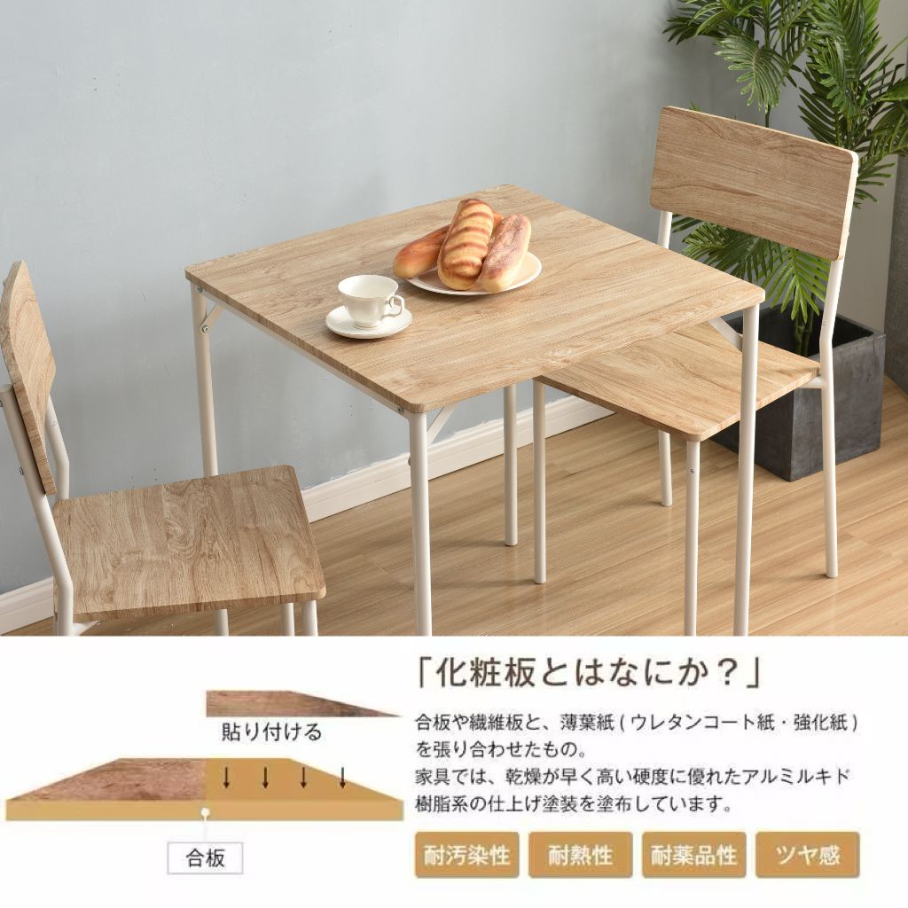 全新品 ダイニングセット 二人用 3点セット チェア 2脚 ダイニング 