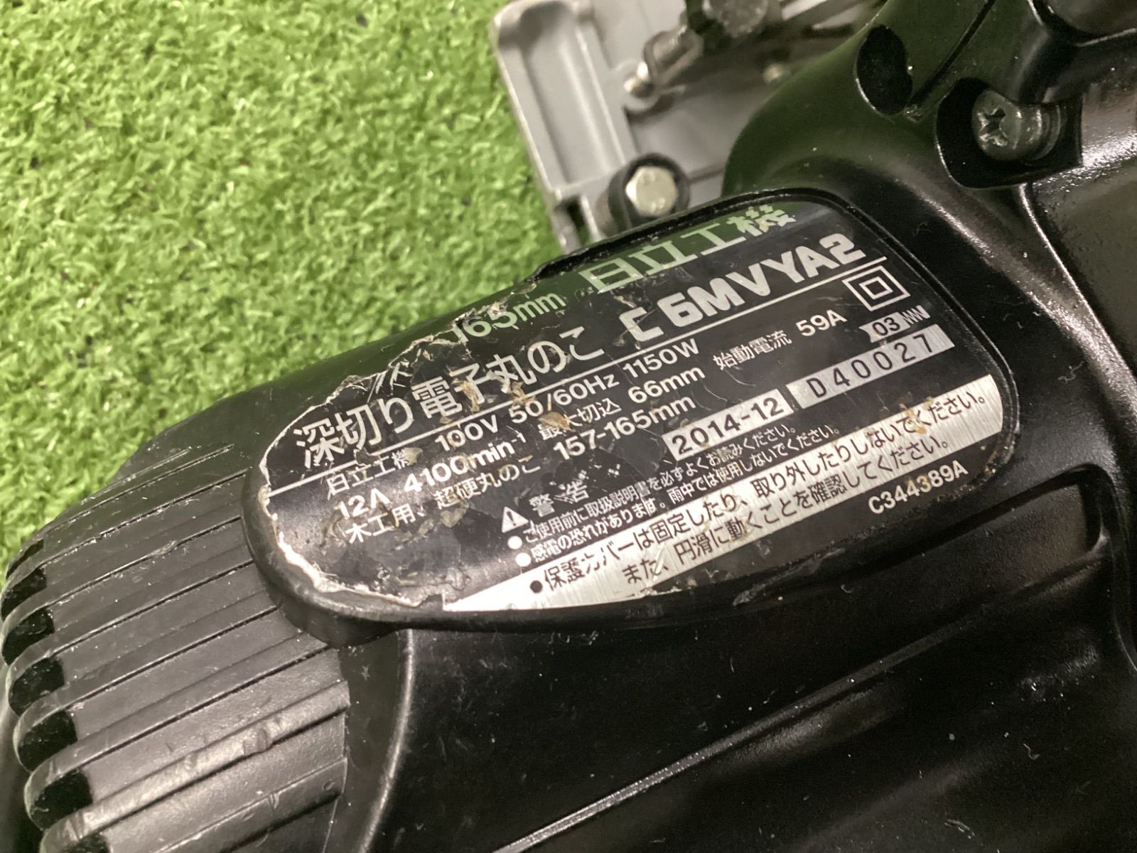 日立工機 深切り電子丸のこ