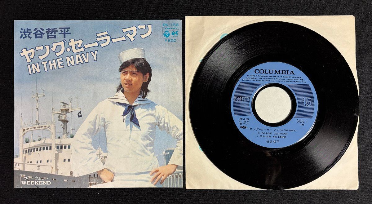 ♭♭♭EPレコード 渋谷哲平 ヤングセーラーマン / WEEKEND 821152