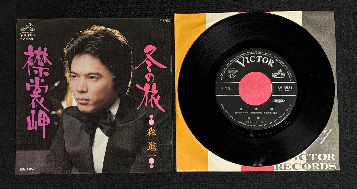 DVD 襟裳岬 プロモ盤 森進一 DVD 襟裳岬 プロモ盤 森進一 Amazon Musicで森 進一の襟裳岬を再生する