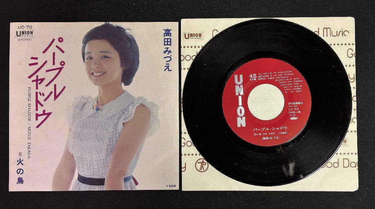 ♭♭♭EPレコード 高田みづえ パープルシャドウ / 火の鳥 821152