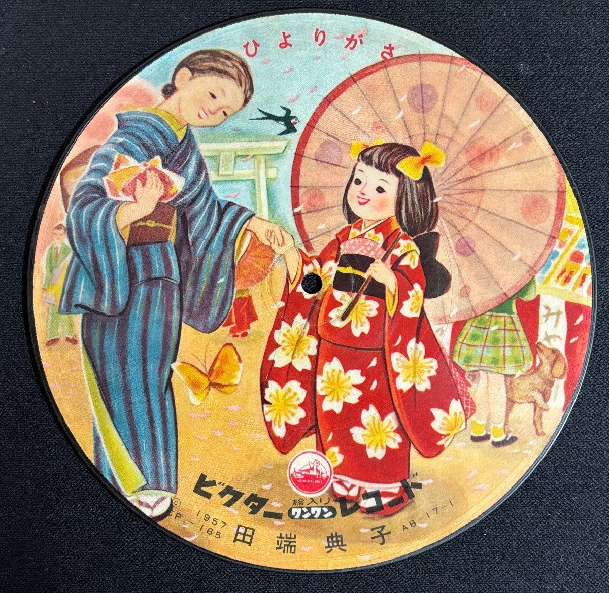 ♭♭♭SPレコード 75回転 ひよりがさ / おひなあそび 田端典子 - メルカリ