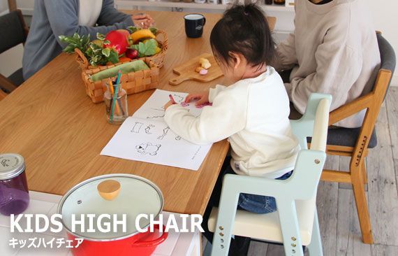 COMET コメット キッズハイチェア