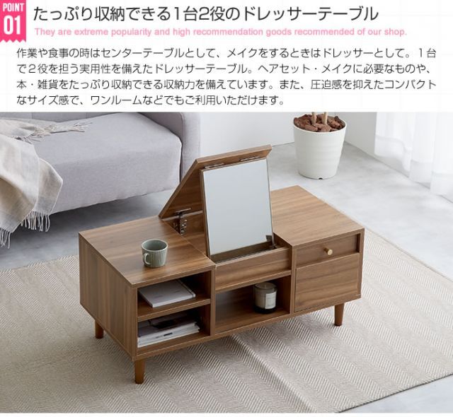 Charme 配送 ドレッサーテーブル 送料無料】Charme ドレッサーテーブル