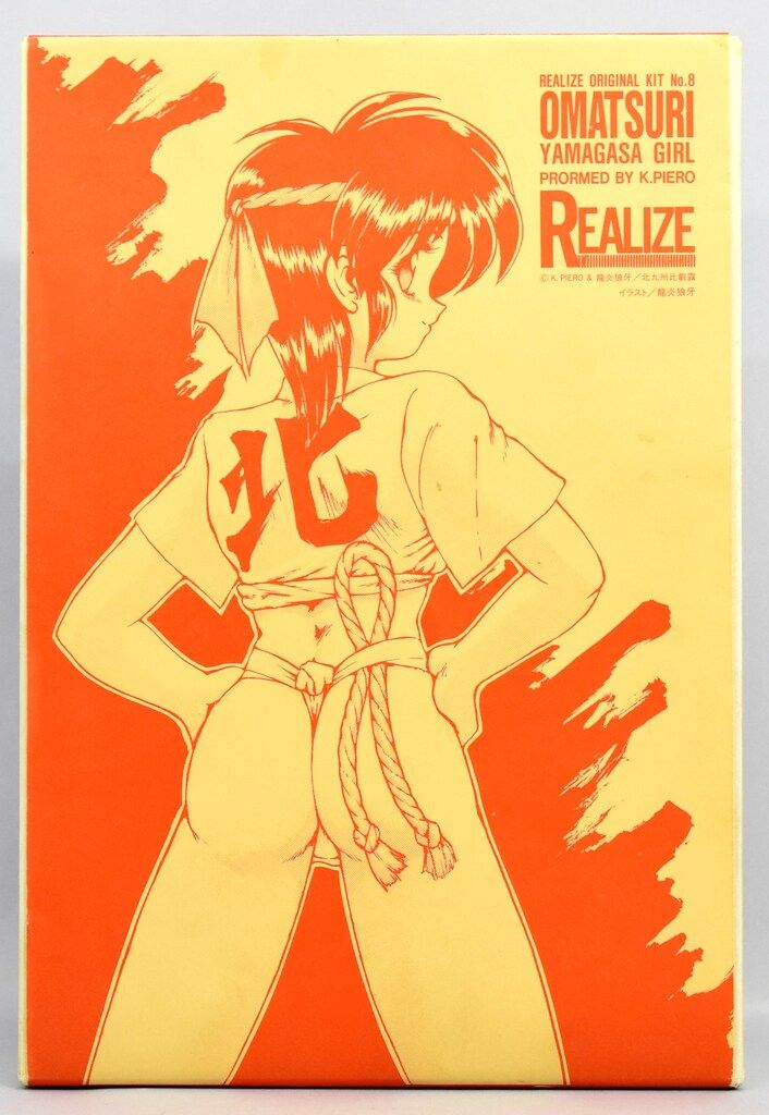 リアライズ キャストキット 原型 K PIERO お祭り山笠少女 8