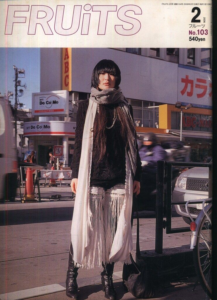 【FRUiTS】No.103 / 雑誌 フルーツ / 2006年2月 FRUiTS 2006年2月号 No.103 - メルカリ