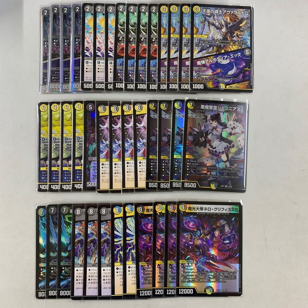 2558 白黒ナイトループ(ジェミニアスループ) コンプオフ デュエマ