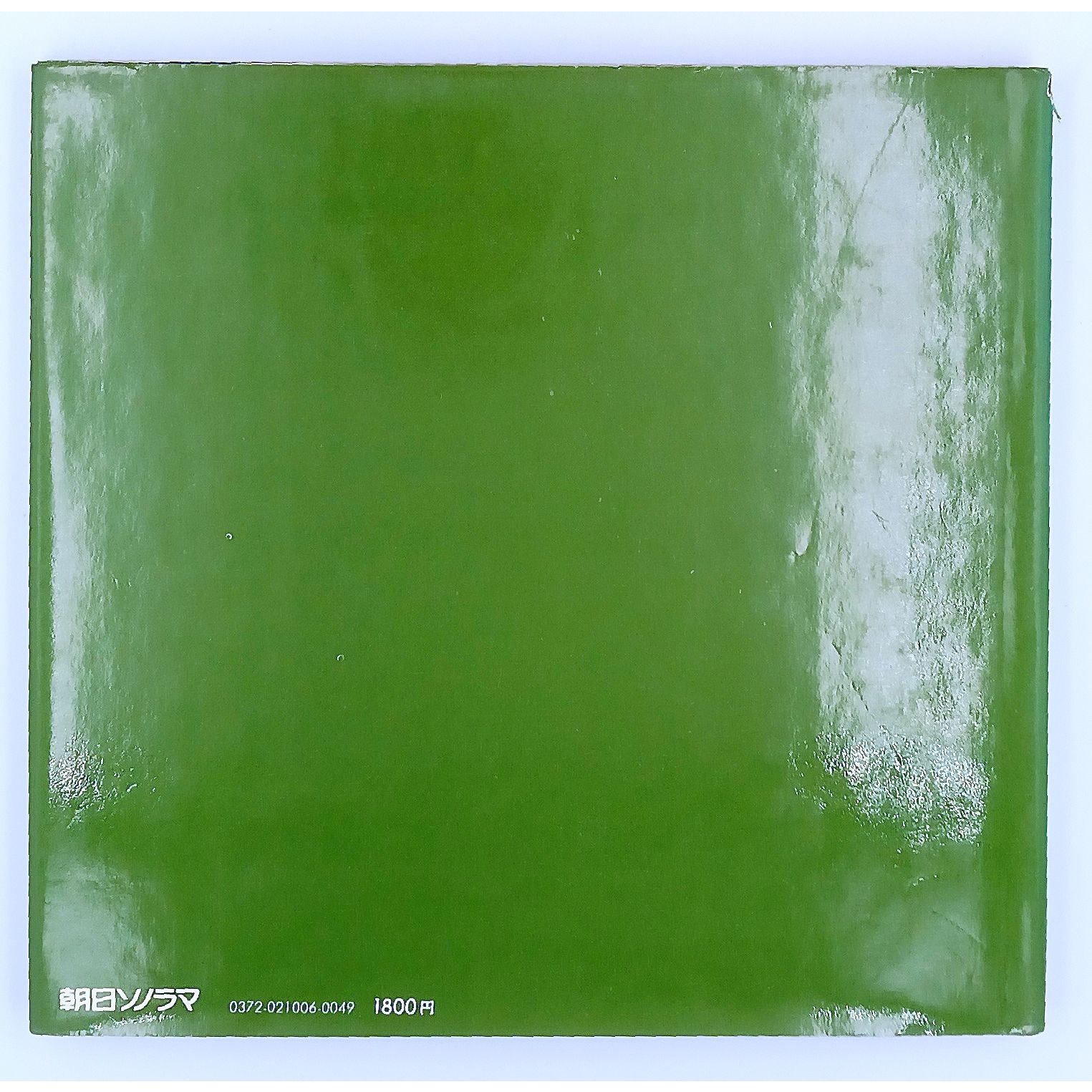 希少】朝日 ソノラマ写真選書 森山大道 続にっぽん劇場 写真帖 美品