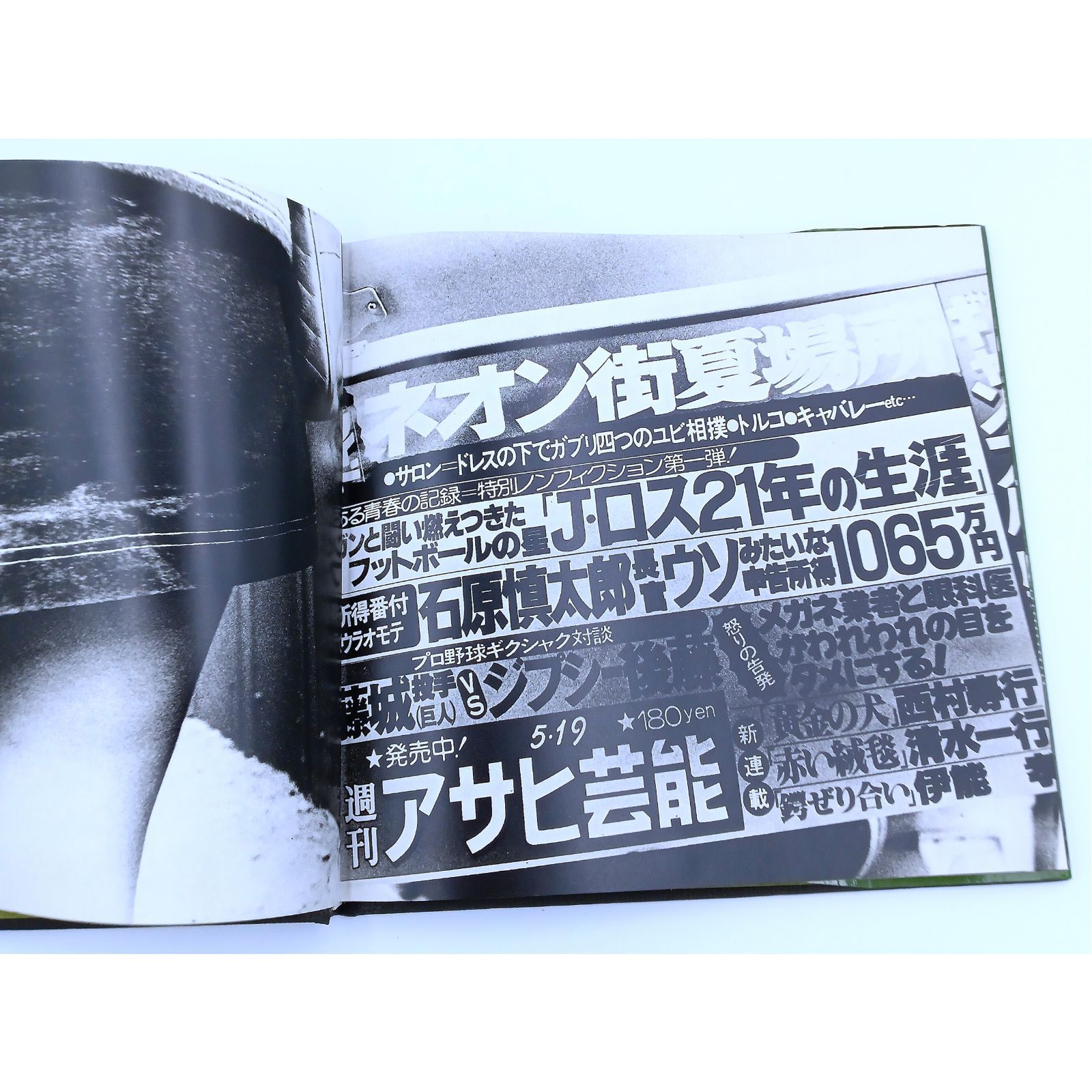 希少】朝日 ソノラマ写真選書 森山大道 続にっぽん劇場 写真帖 美品